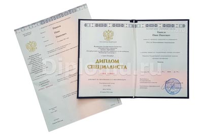 диплом 2014-2026 года гознак